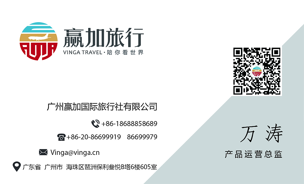 旅游公司名片抬头信纸