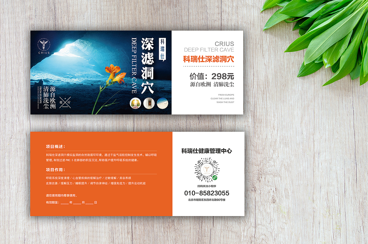 肺排-深虑洞穴-卡券