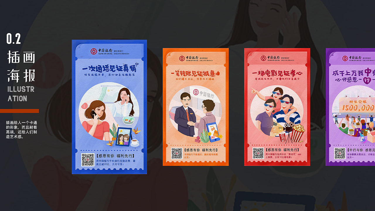 2020求职作品集总结