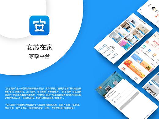 “安芯在家”app页面设计（个人主页-ZNTA5NjA2NDA=） - APP界面 - 站酷设计师TristaCao原创素材 - 站酷ZCOOL