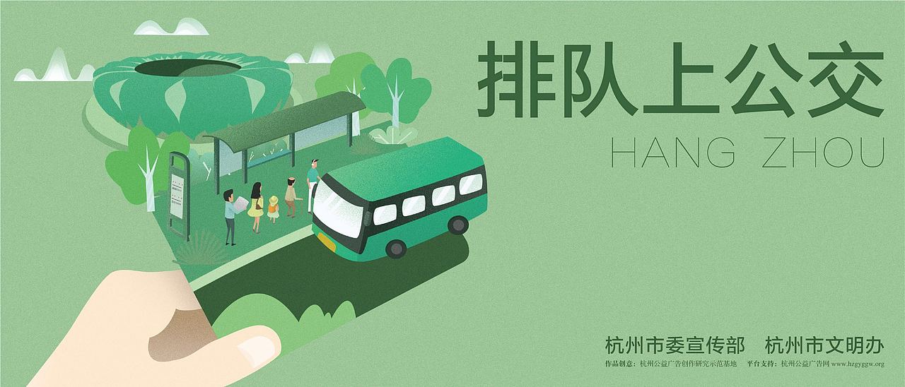 杭州城市文明创建