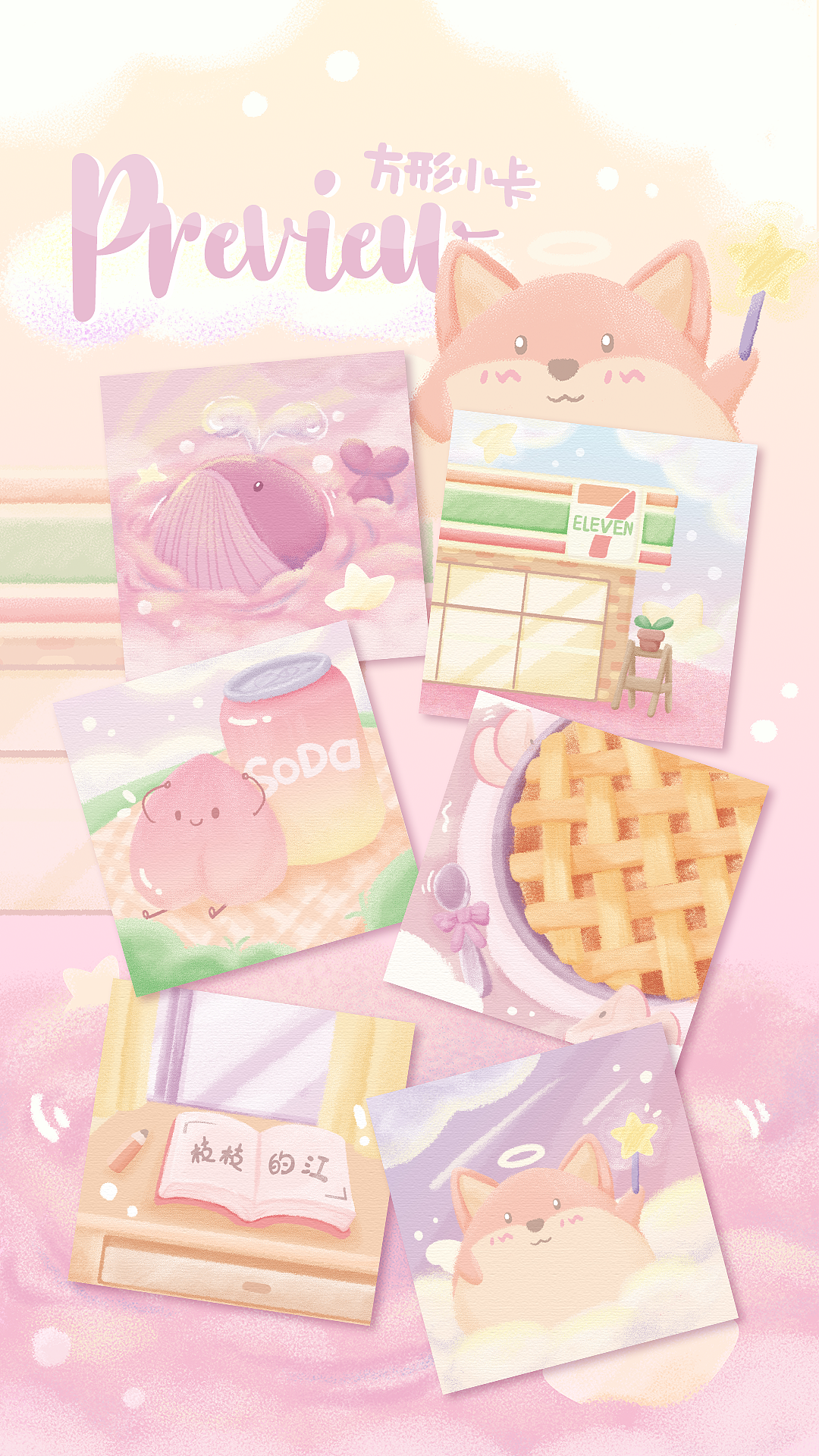 郵票貼紙/方形小卡/色卡分享（圖ZMzA2Mzg0NDQ0） - 創(chuàng)作習(xí)作 - 站酷設(shè)計(jì)師燦爛的岳父原創(chuàng)素材 - 站酷ZCOOL