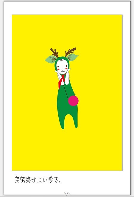 母婴品牌吉祥物（图ZNDczMzUxMjA=） - 创作习作 - 站酷设计师总是会饿啊原创素材 - 站酷ZCOOL