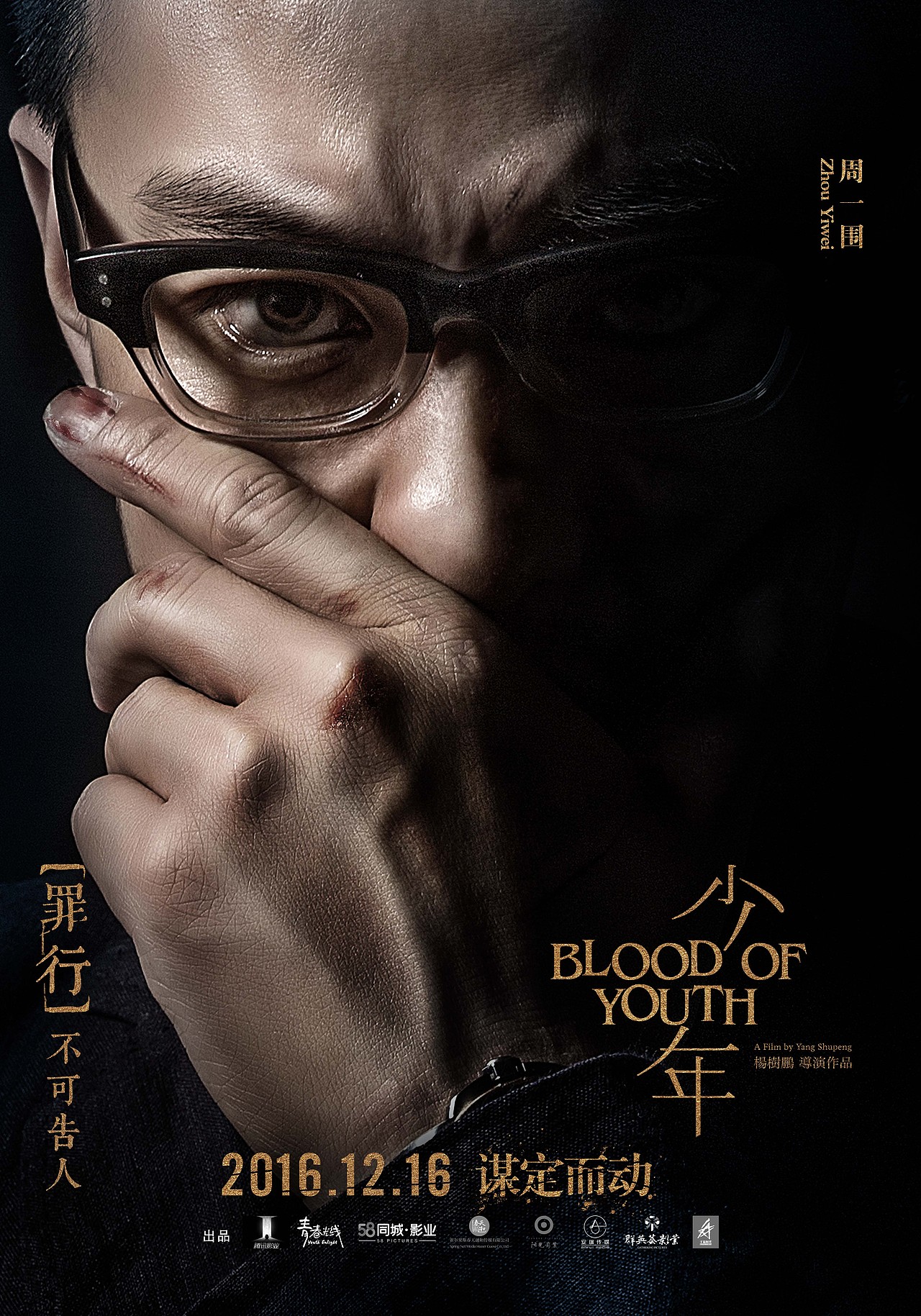 电影少年单人海报