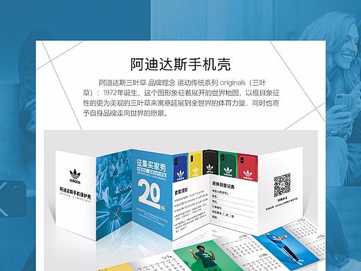 阿迪达斯DM单三折页-六折页