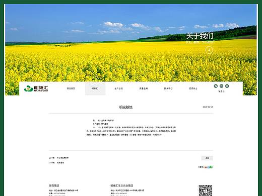 网页-明-康-汇-生态