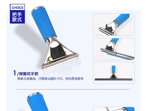 玻璃刮