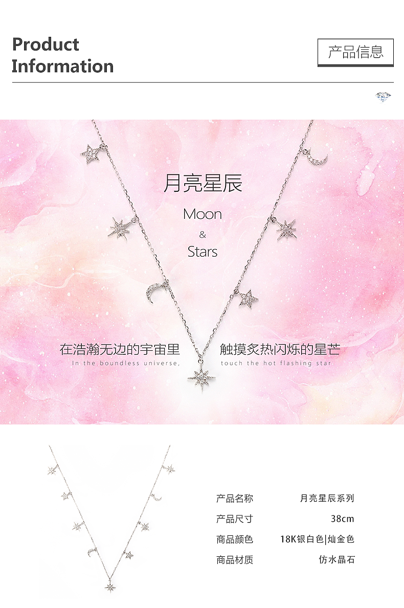 SESK珠宝首饰天猫京东详情页+海报+主图设计