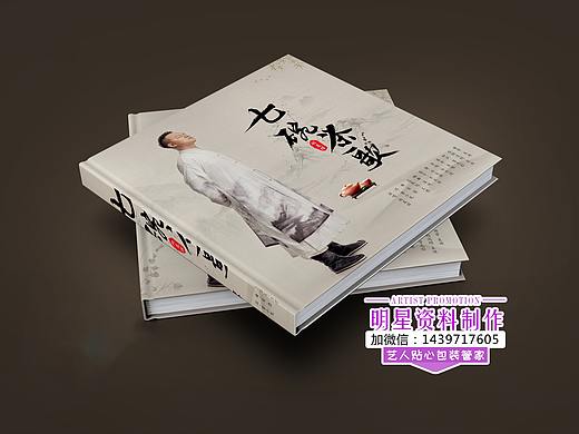 歌曲封面设计,海报设计《七碗茶歌》歌手杨晨辉