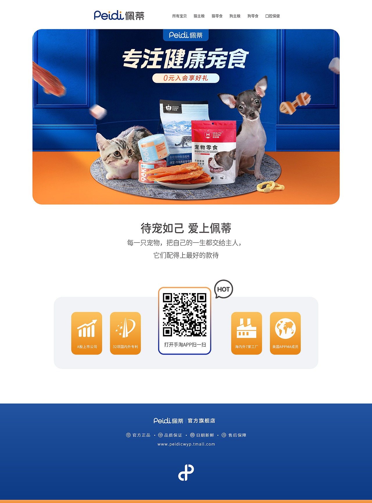 电商-天猫首页（图ZMjU5NzM4MDgw） - 其他平面 - 站酷设计师SugarRay77原创素材 - 站酷ZCOOL