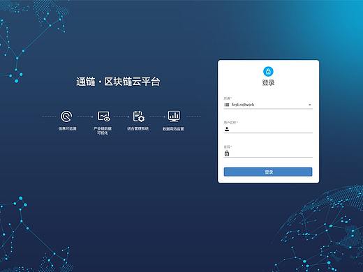 那些做过的登录页