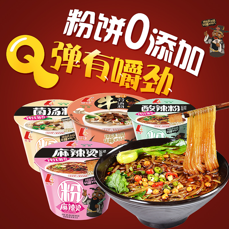 酸辣粉丝主图（图ZODIyMTg0NjQ=） - 海报 - 站酷设计师咕噜咕噜y原创素材 - 站酷ZCOOL