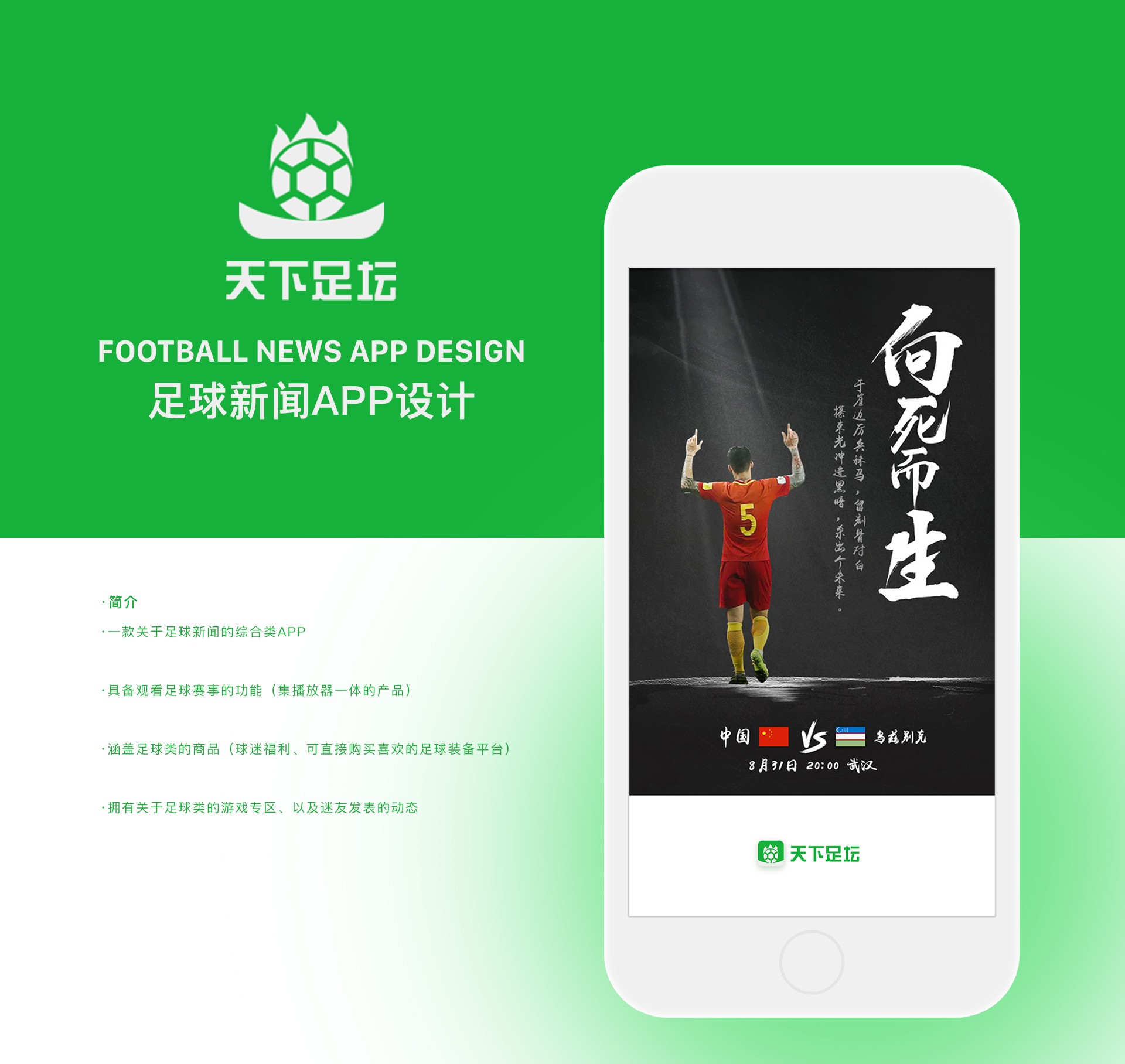 ag旗舰厅app下载首届“龙潭社区杯”足球赛收官 为全民健身打通“最后一公里”(图1)