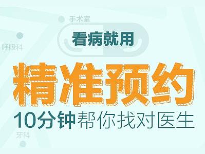医疗 医院 网页 banner 宣传图