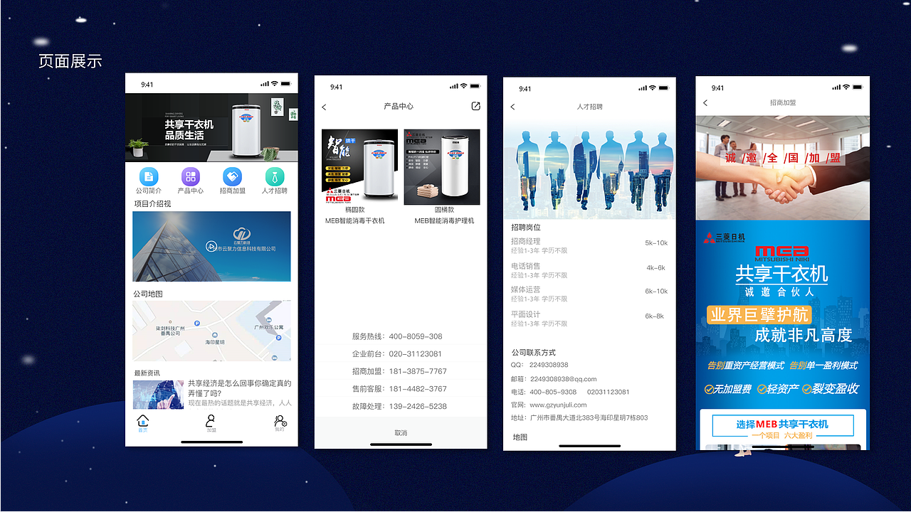 作品集（图ZMjE1NDM1NjQ0） - 其他UI - 站酷设计师Z94407093原创素材 - 站酷ZCOOL