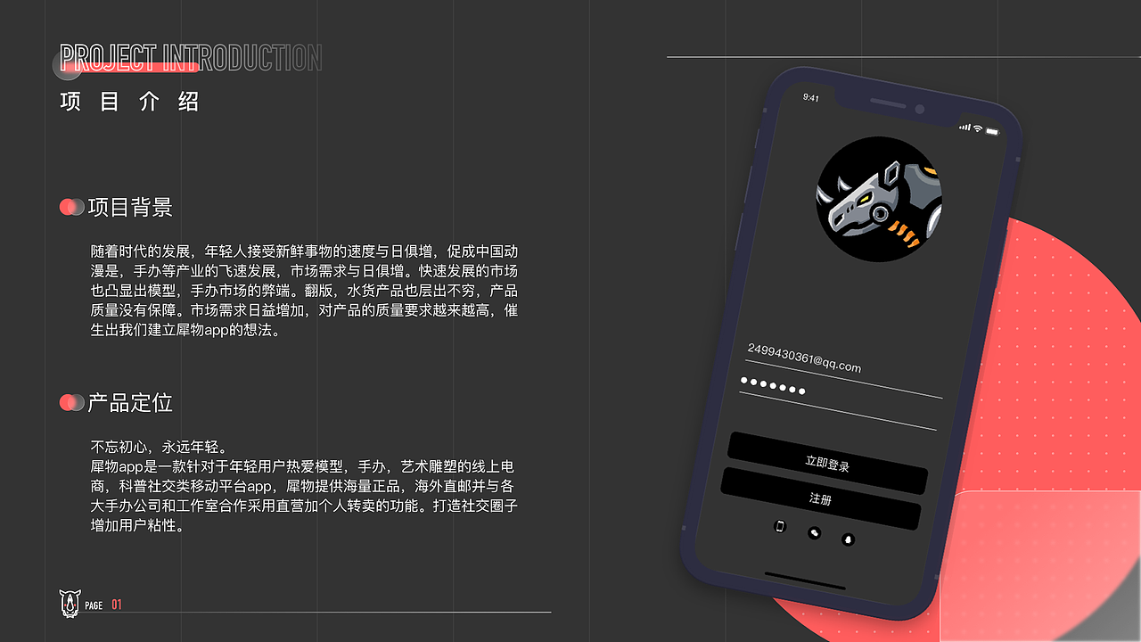 犀物手办电商app