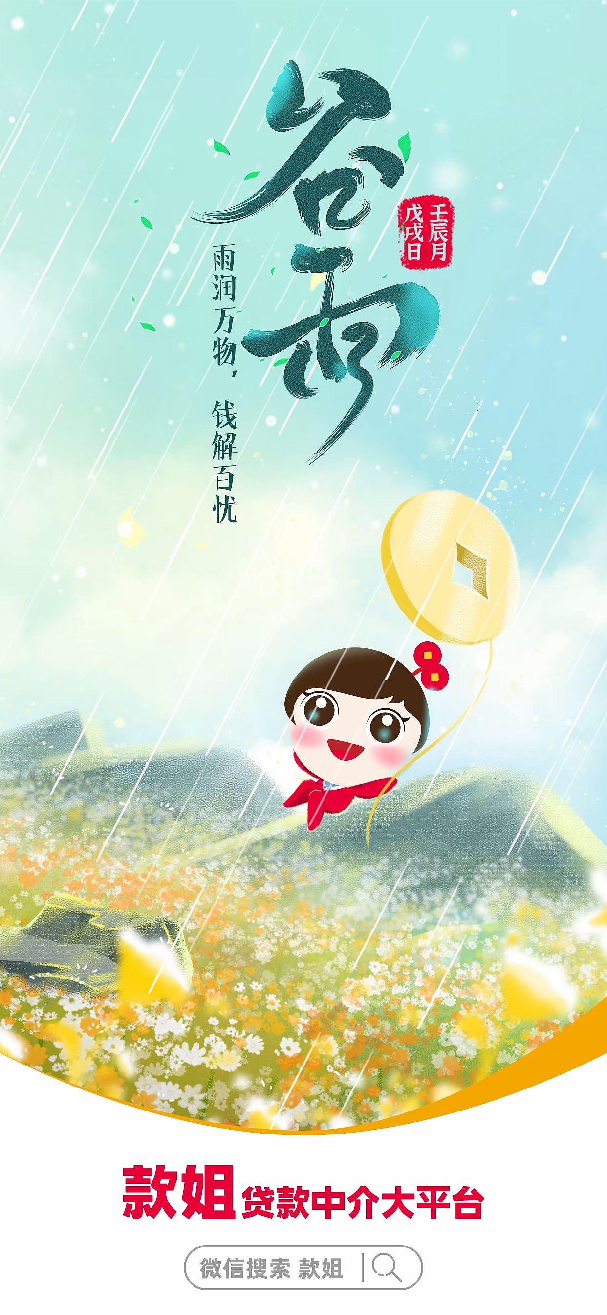 節(jié)氣海報(bào)（圖ZMjczMjk5NDAw） - 海報(bào) - 站酷設(shè)計(jì)師硬硬圓原創(chuàng)素材 - 站酷ZCOOL