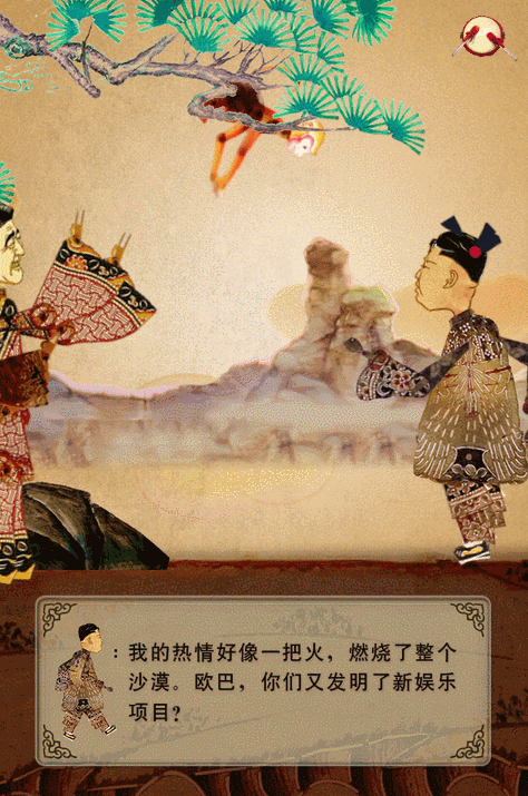 这一次我们用老祖宗留下的艺术做了一场H5（图ZNTY3NDAwMjg=） - 移动端网页 - 站酷设计师哇喔H5互动品牌原创素材 - 站酷ZCOOL