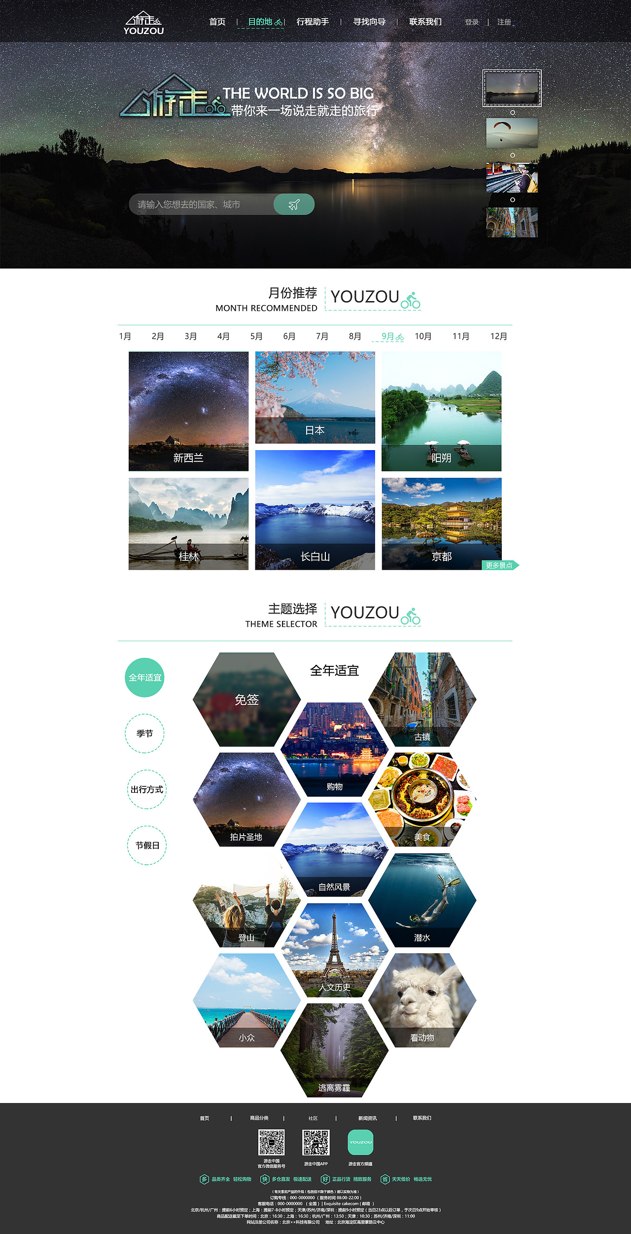 “游走”企业站视觉设计（图ZOTU1Njg4Njg=） - 其他UI - 站酷设计师猪蹄少女讨厌咖啡原创素材 - 站酷ZCOOL