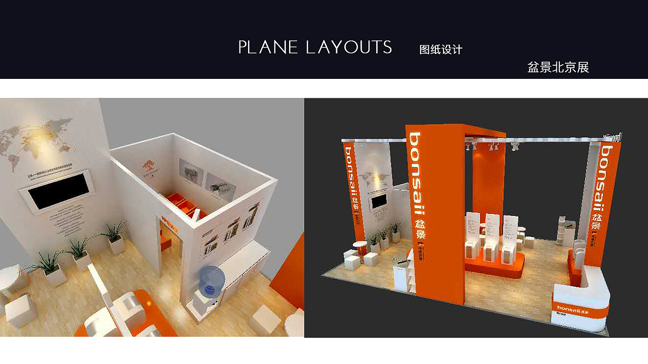 方亚新应聘作品集（图ZMTA2OTUxODMy） - 展陈设计 - 站酷设计师文静kk原创素材 - 站酷ZCOOL