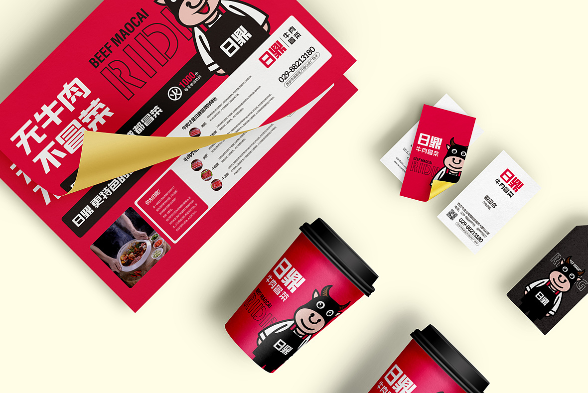 赛狮设计|牛肉冒菜餐饮VI设计（图ZMTI5ODkwNzk2） - 品牌 - 站酷设计师赛狮餐饮品牌咨询原创素材 - 站酷ZCOOL