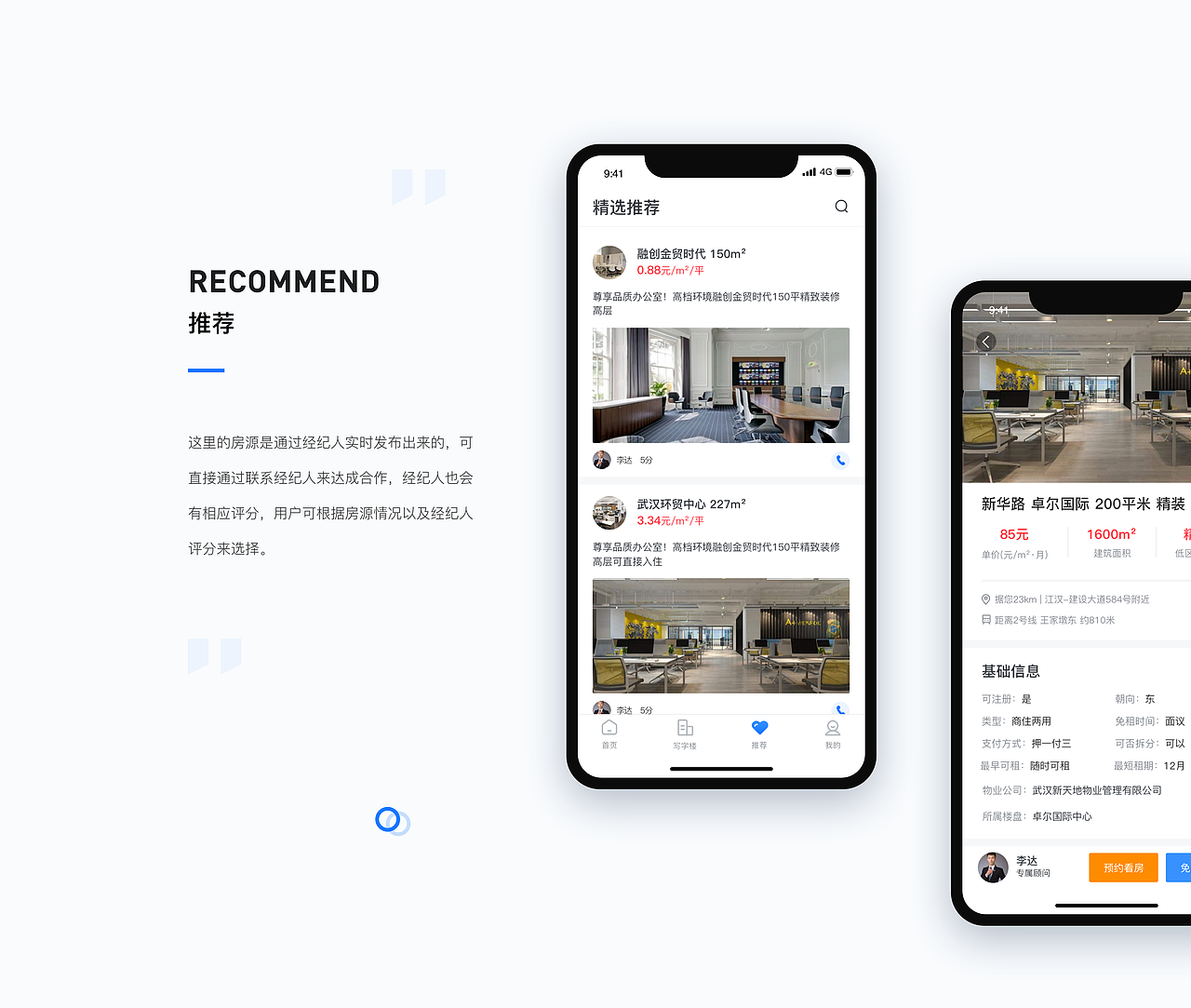 楚楼网APP（图ZMTk2NjEwNzYw） - APP界面 - 站酷设计师设计恐慌症原创素材 - 站酷ZCOOL