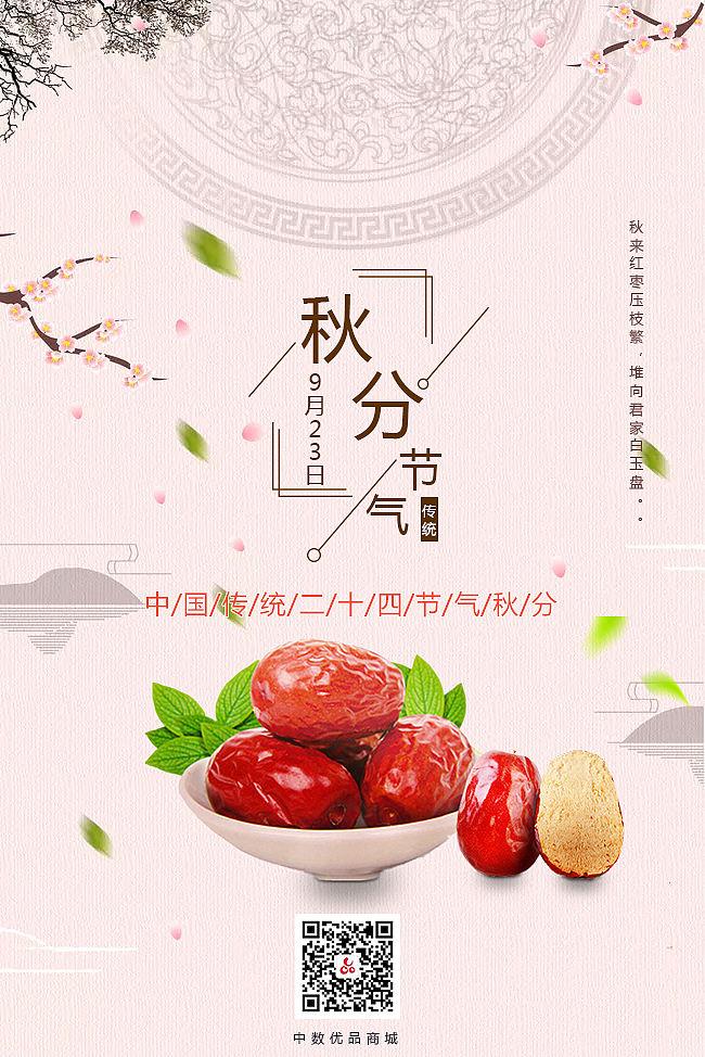 海报（图ZMjExMTE1ODU2） - 海报 - 站酷设计师晓苏苏原创素材 - 站酷ZCOOL