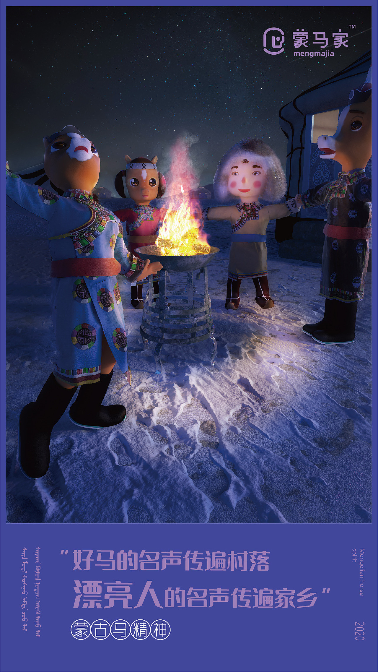 蒙马家 品牌形象IP设计（图ZMjIwMjc2MDAw） - 人物/生物 - 站酷设计师唐僧设计原创素材 - 站酷ZCOOL