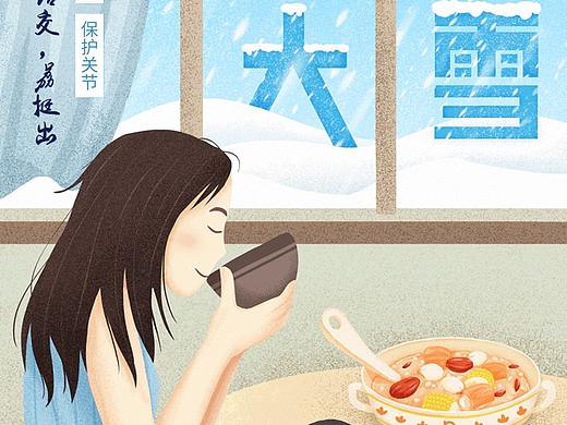 慧骨大雪插画海报