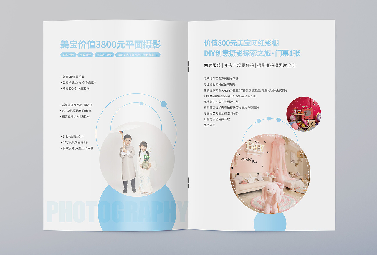 美丽宝贝儿童摄影套餐页面设计（图ZMTMwOTU5ODk2） - 书籍/画册 - 站酷设计师佳屿原创素材 - 站酷ZCOOL