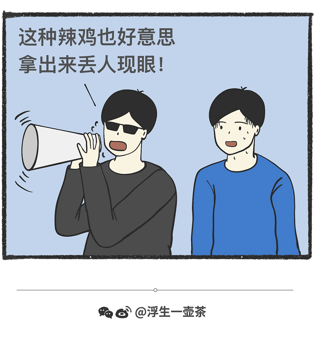 脑洞小开（85-100）（图ZMjUzNzY1NjQw） - 短篇/格漫 - 站酷设计师浮生1997原创素材 - 站酷ZCOOL