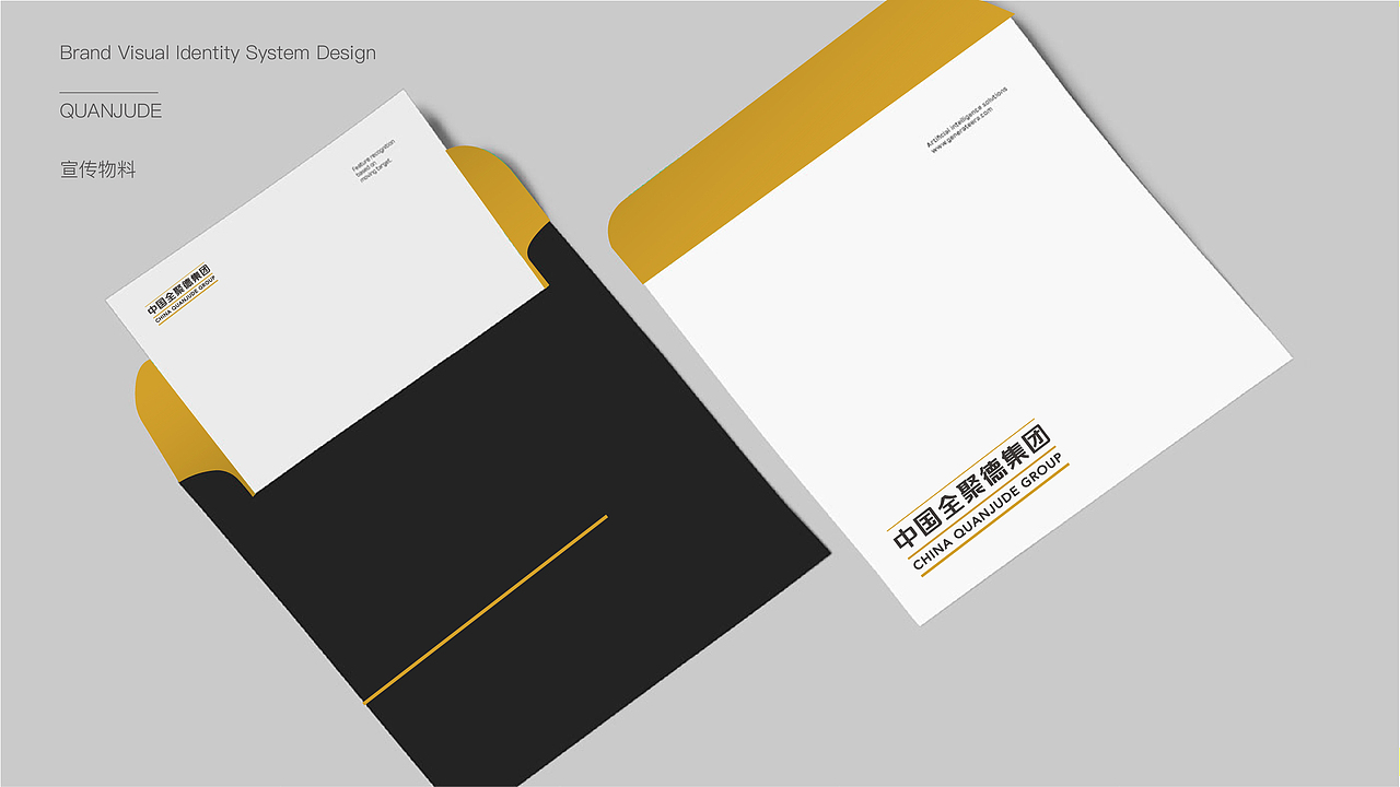 中国全聚德集团logo设计