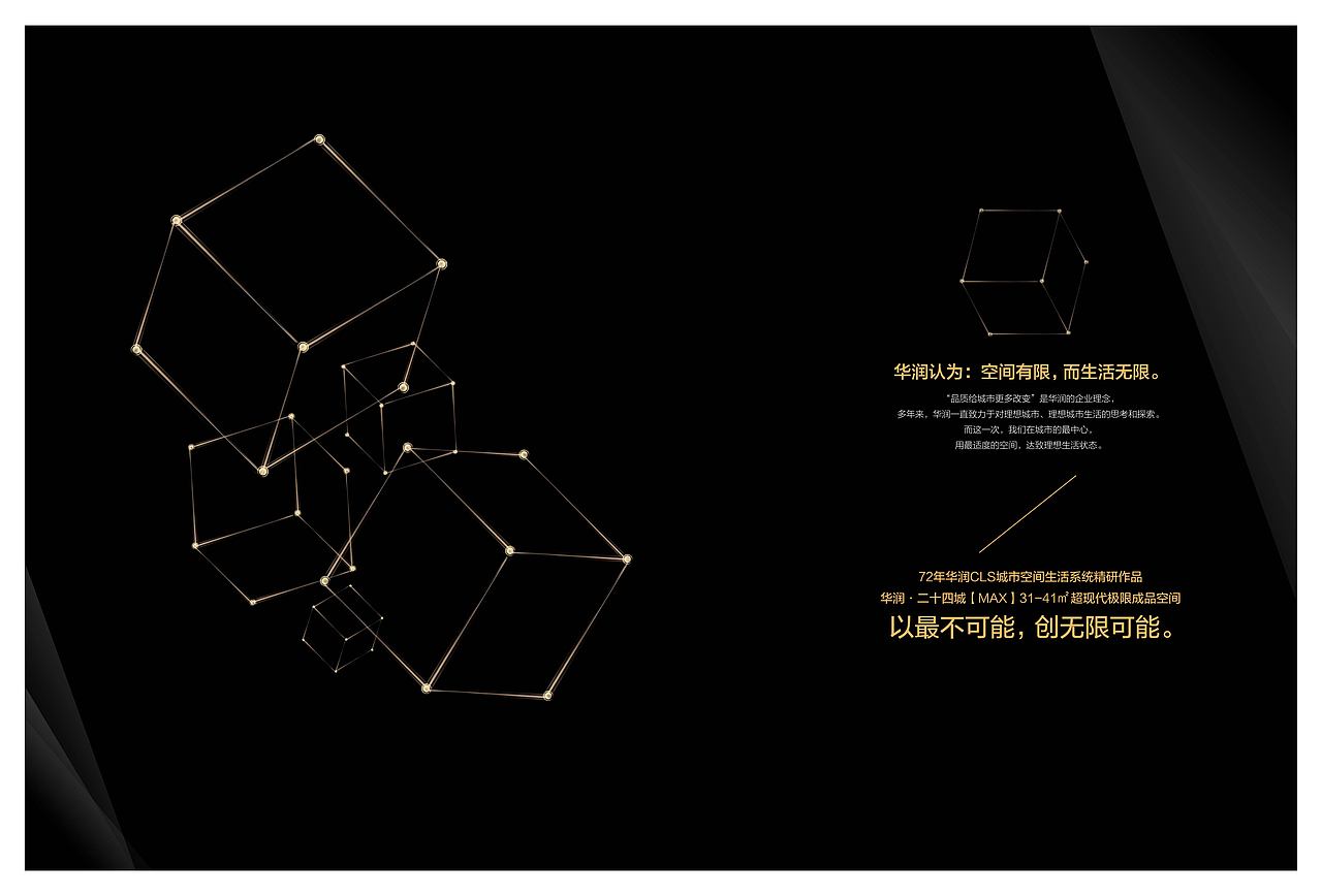 画册丨地产画册 品牌宣传册