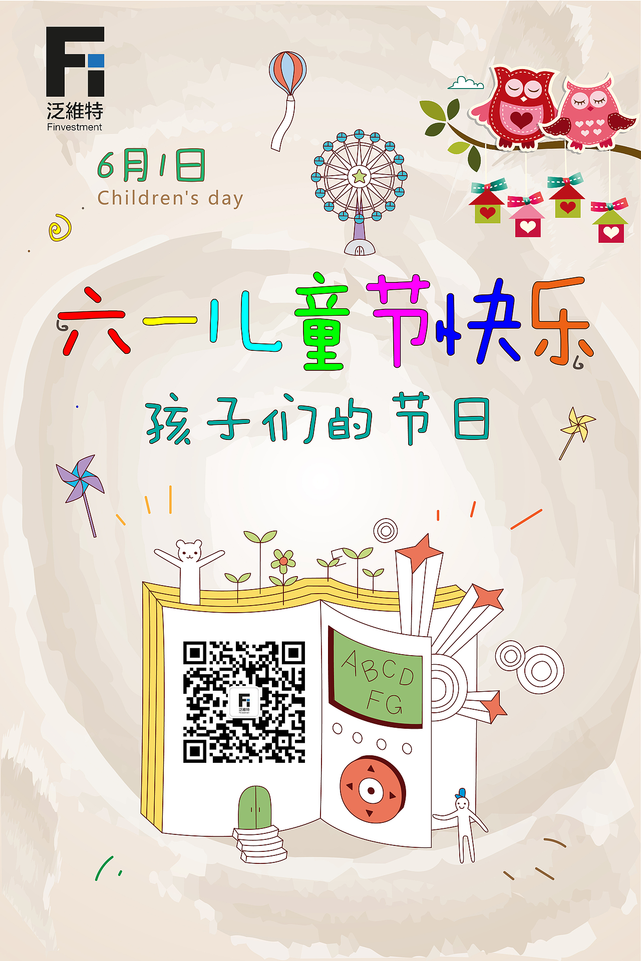 节日（图ZOTcxMDkzNDg=） - 宣传物料 - 站酷设计师人微言清原创素材 - 站酷ZCOOL