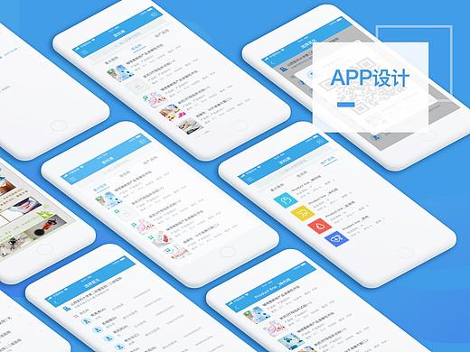 销售管理CRM-APP界面设计