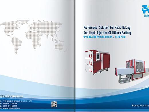 画册封面日常排版练习