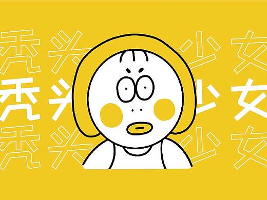 y园糖插画打卡21天-IP形象设计 第一周总结