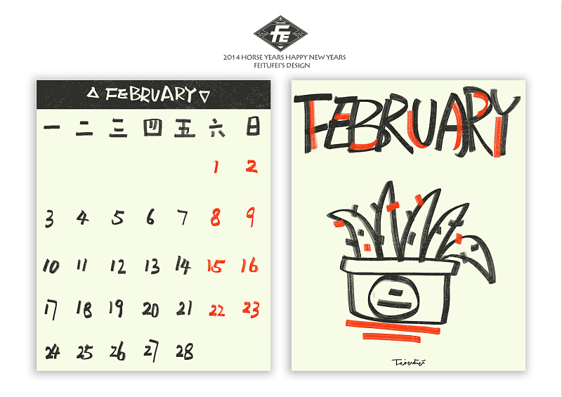 2014 FEITUFEI'S HORSE CALlENDAR（图ZMTMwMDIyODg=） - 新锐潮流插画 - 站酷设计师FEITUFEI原创素材 - 站酷ZCOOL