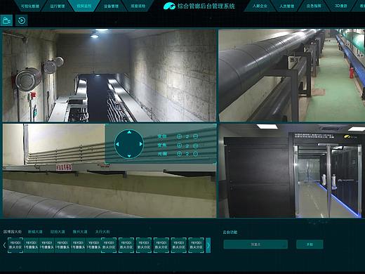 綜合管廊后臺管理系統(tǒng)（個人主頁-ZMzI4MTk3ODg=） - 軟件界面 - 站酷設(shè)計師LWK181803778原創(chuàng)素材 - 站酷ZCOOL