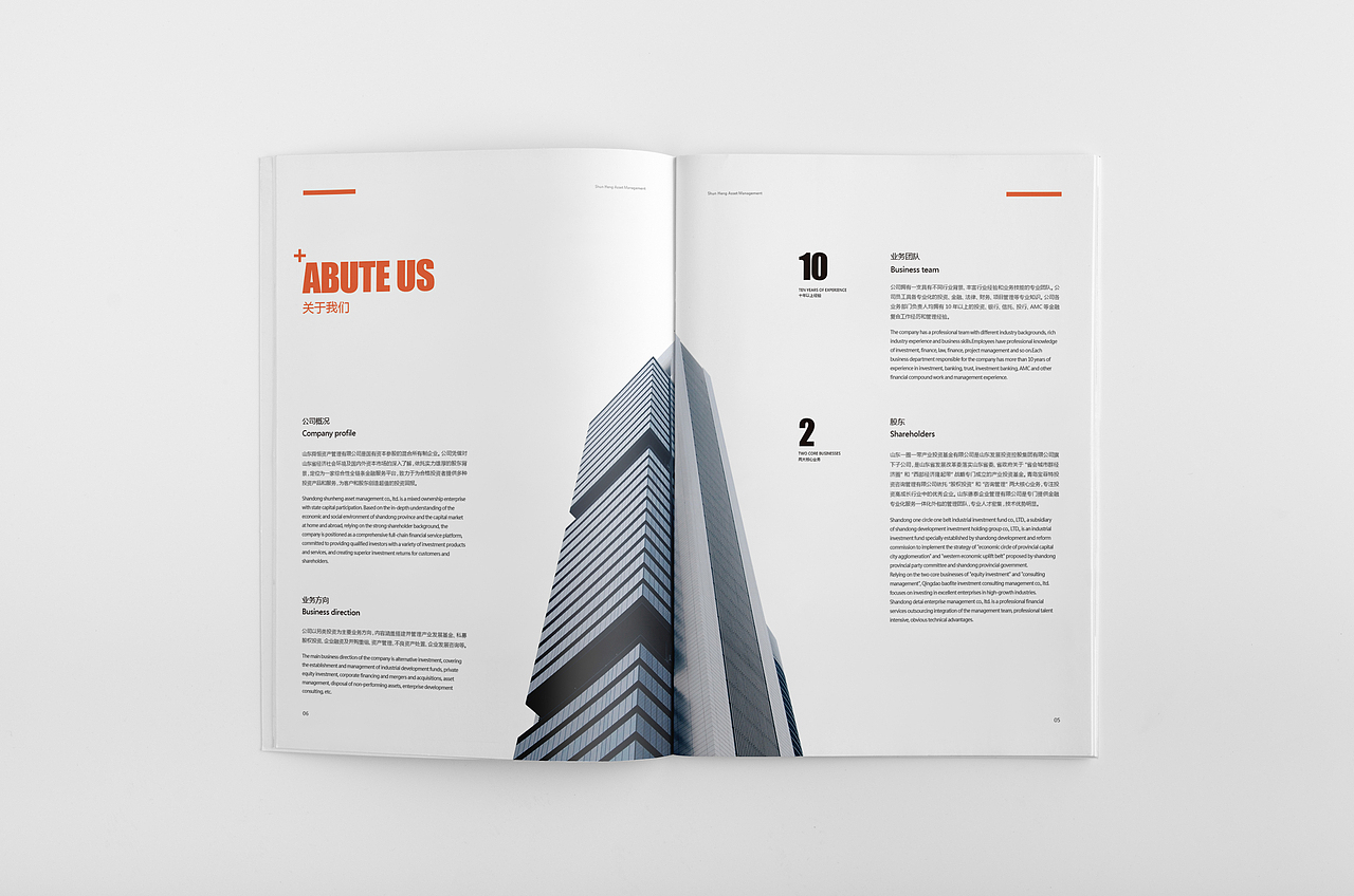舜恒资产管理公司形象册（图ZMTUzNzQyOTU2） - 书籍/画册 - 站酷设计师孙圣朝_nb原创素材 - 站酷ZCOOL