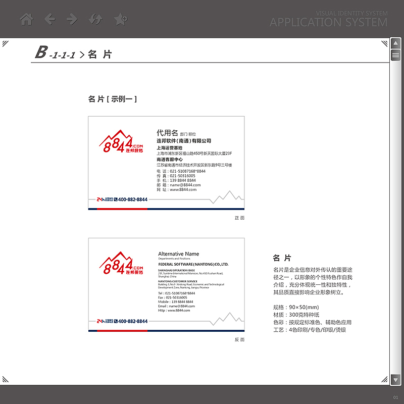 IT服务品牌VI系统（图ZMTU2MTUzNDc2） - Logo - 站酷设计师曉錚原创素材 - 站酷ZCOOL