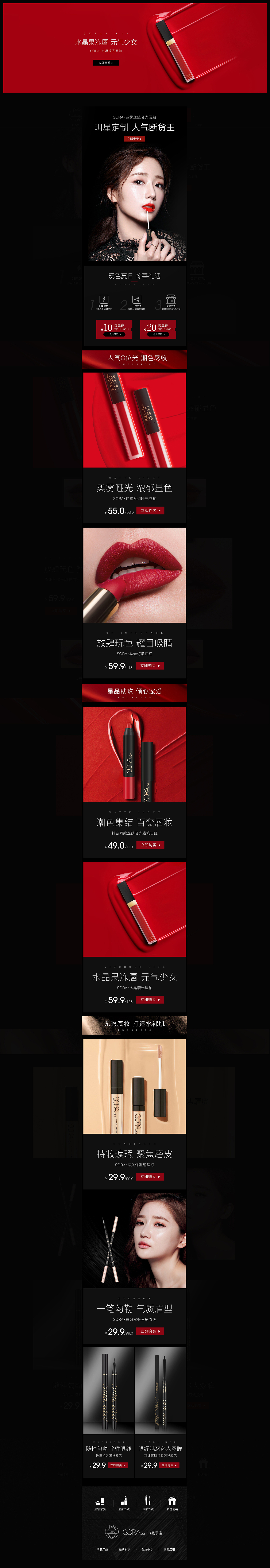 SoraClub旗舰店PC/无线首页（图ZMTg1MjMxODg0） - 电商 - 站酷设计师青柠味儿的汽水原创素材 - 站酷ZCOOL