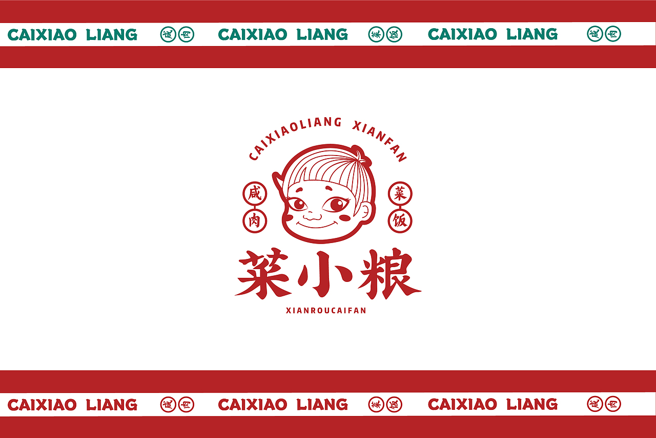 菜小粮餐饮logo视觉展示 复古潮流炒饭 餐饮类视觉展示