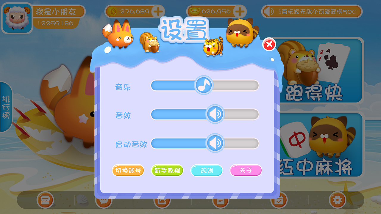 棋牌（图ZMjI1ODEzNDAw） - 游戏UI - 站酷设计师跳跳虎Lichia原创素材 - 站酷ZCOOL