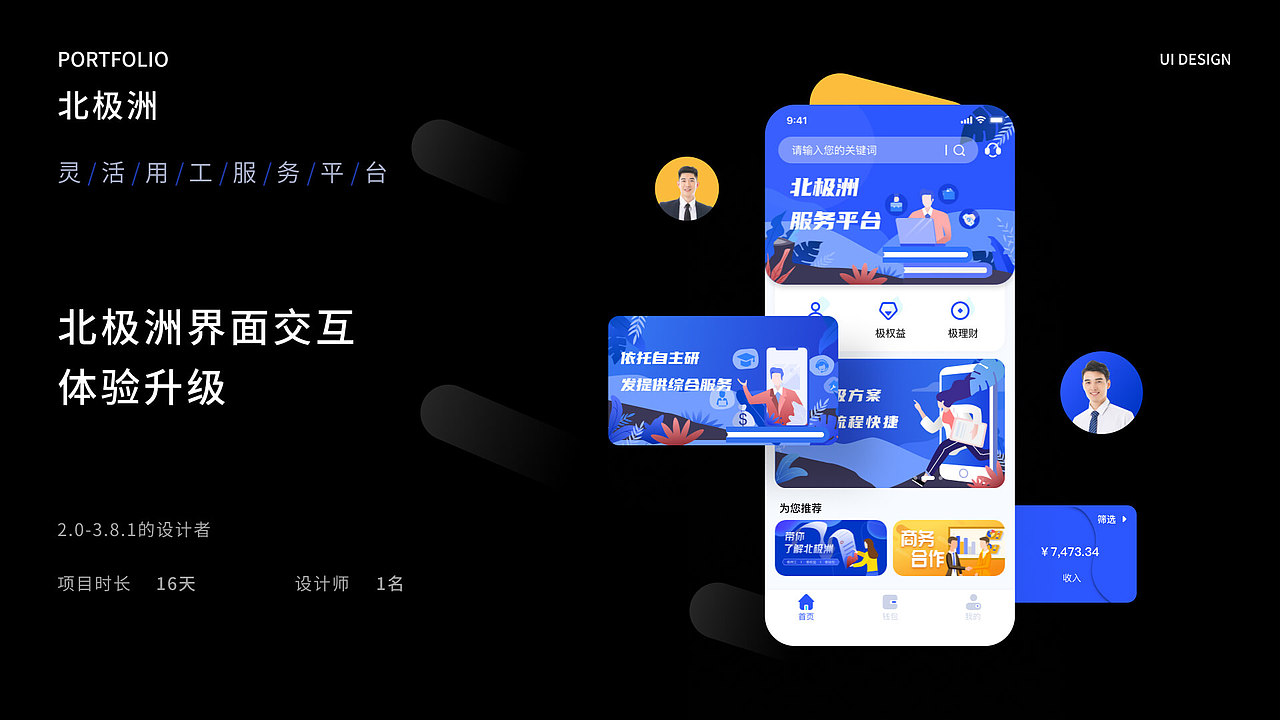 2021-UI作品集整理（图ZMjU0MzQ5NDU2） - APP界面 - 站酷设计师后立夏原创素材 - 站酷ZCOOL