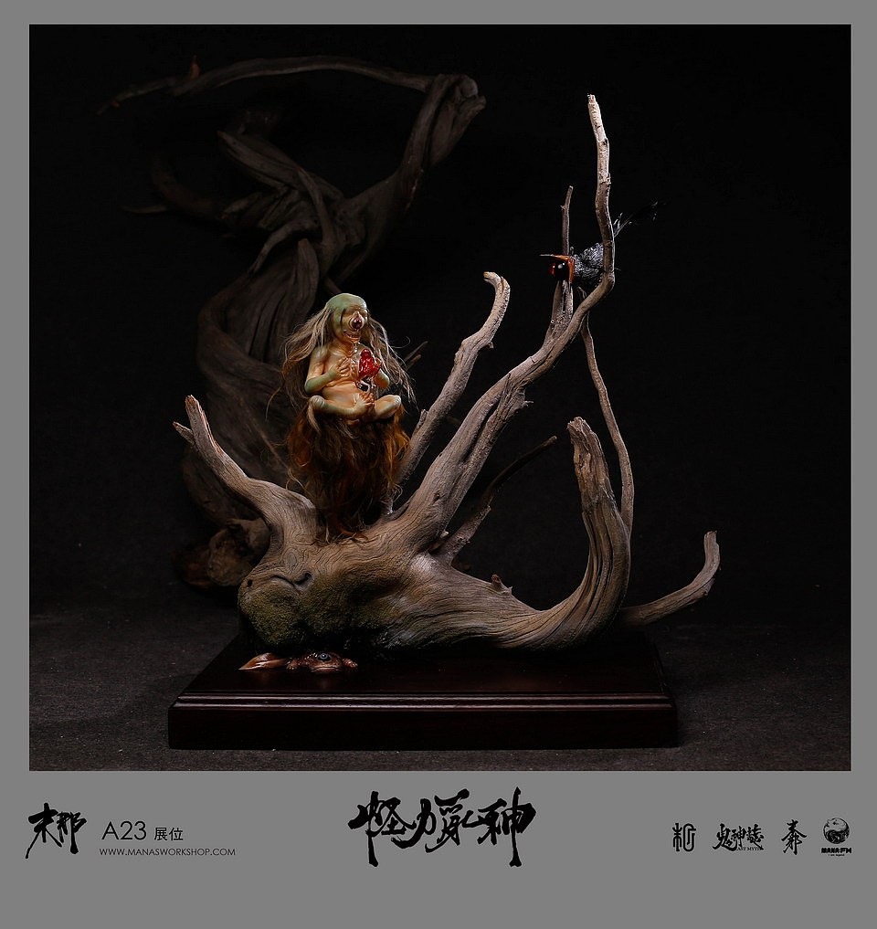 《2016末那众怪力乱神展》部分展品(图ZNTA3MjkxODA=) - 手办/模玩 - 站酷设计师末那工作室原创素材 - 站酷ZCOOL