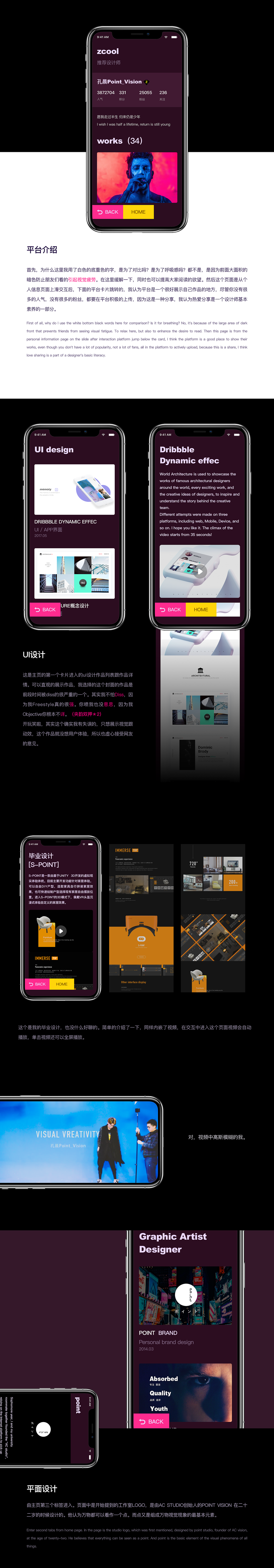 UI作品集设计2.0附源文件(图ZOTE3OTIxMTY=) - APP界面 - 站酷设计师孔晨POINTVISION原创素材 - 站酷ZCOOL