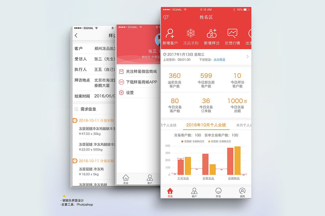 銷銷樂（圖ZMTI1MTMxMzAw） - APP界面 - 站酷設計師莫名琪喵喵原創(chuàng)素材 - 站酷ZCOOL
