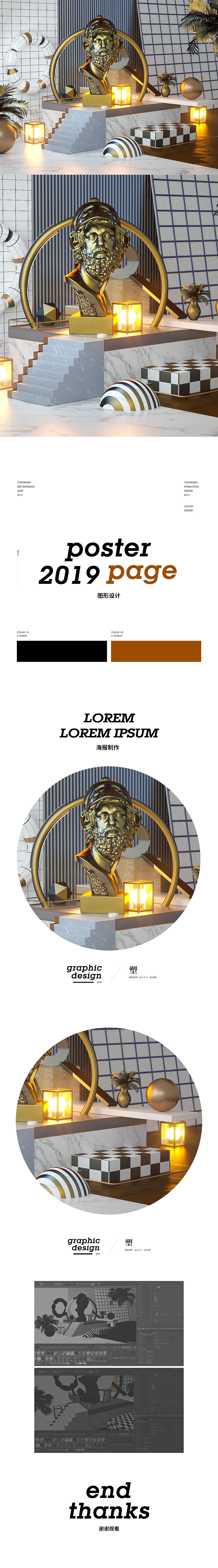 c4d場景圖形設(shè)計渲染作品（圖ZMTkyNDc2NzA0） - 電商 - 站酷設(shè)計師好甜1原創(chuàng)素材 - 站酷ZCOOL