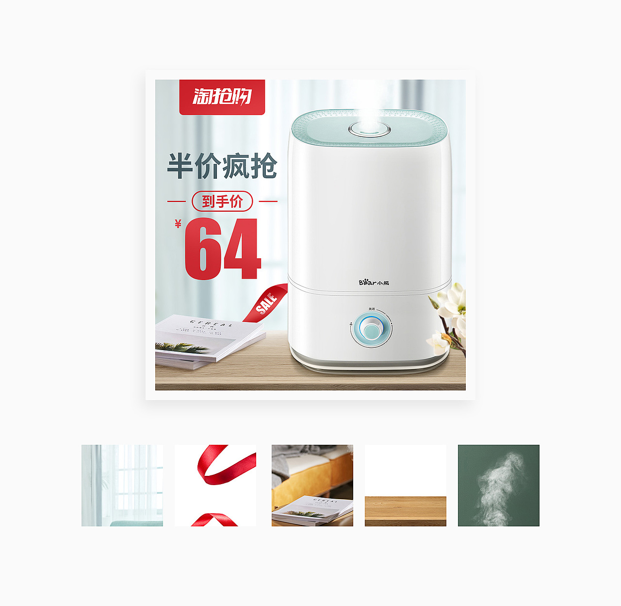 海报x10《详情页海报+直通车+钻展》